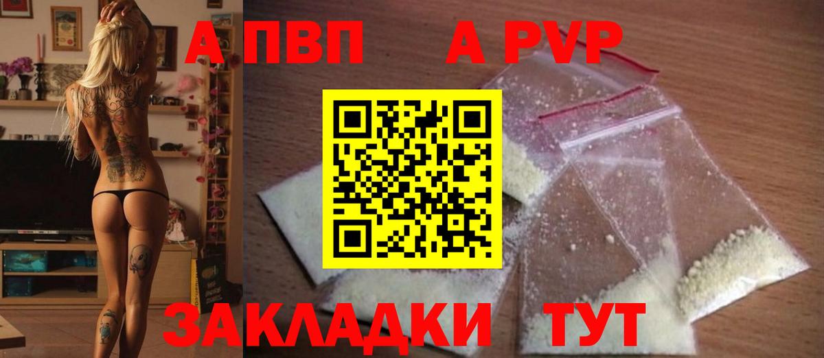 Альфа ПВП СК КРИС  Вход с VPN  Кимры  А ПВП кристаллы 