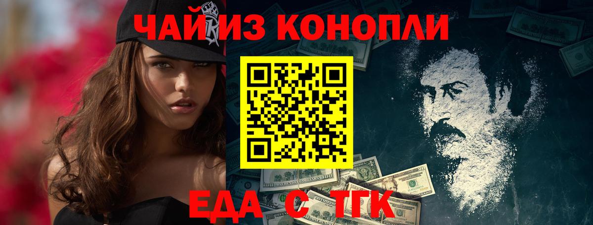 Печенье с ТГК конопля  Вход с VPN  Кимры 