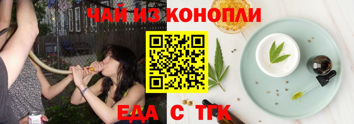 Печенье с ТГК марихуана Кимры