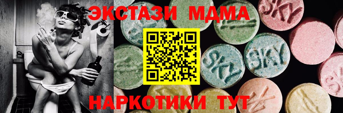 ЭКСТАЗИ 99%  Вход с VPN  наркотики  Кимры 
