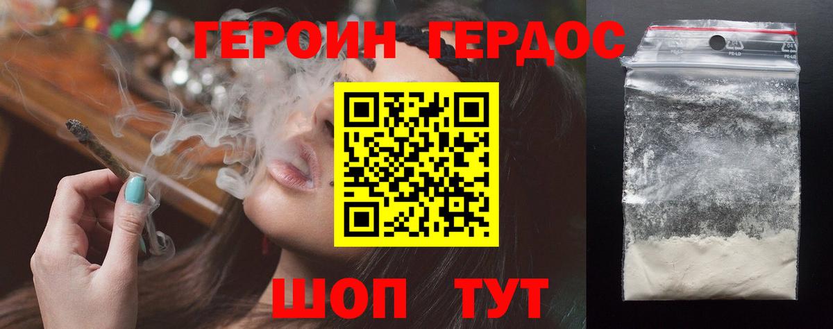 ГЕРОИН гречка Кимры