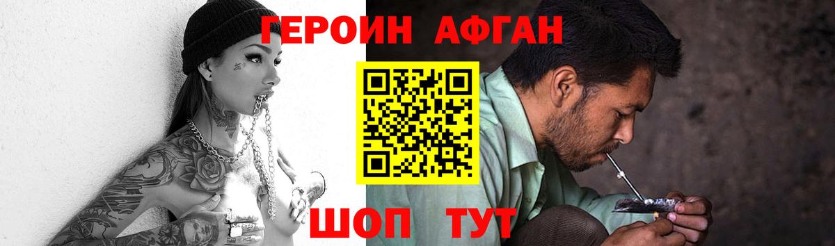 ГЕРОИН Heroin  Вход с VPN  Кимры 