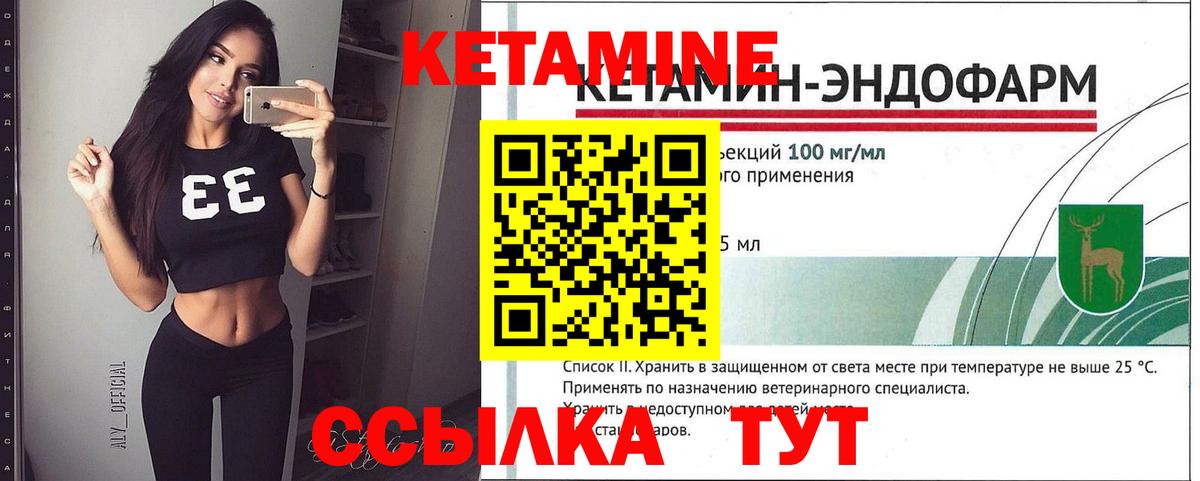 КЕТАМИН ketamine  Вход с VPN  Кимры  КЕТАМИН ketamine 