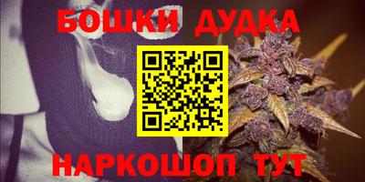 бошки Комсомольск-на-Амуре