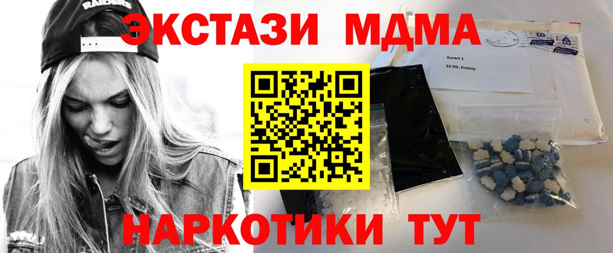 Кимры  МДМА crystal  Вход с VPN  MDMA кристаллы 