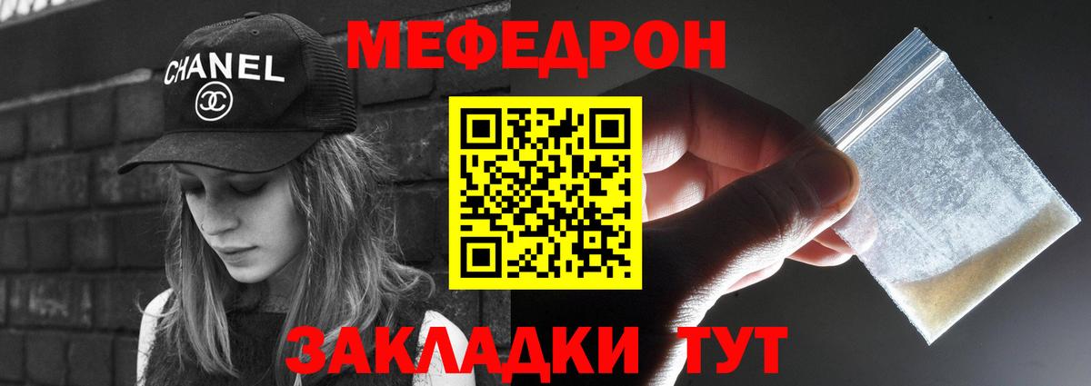 МЯУ-МЯУ мука  Вход с VPN  Меф  Кимры 