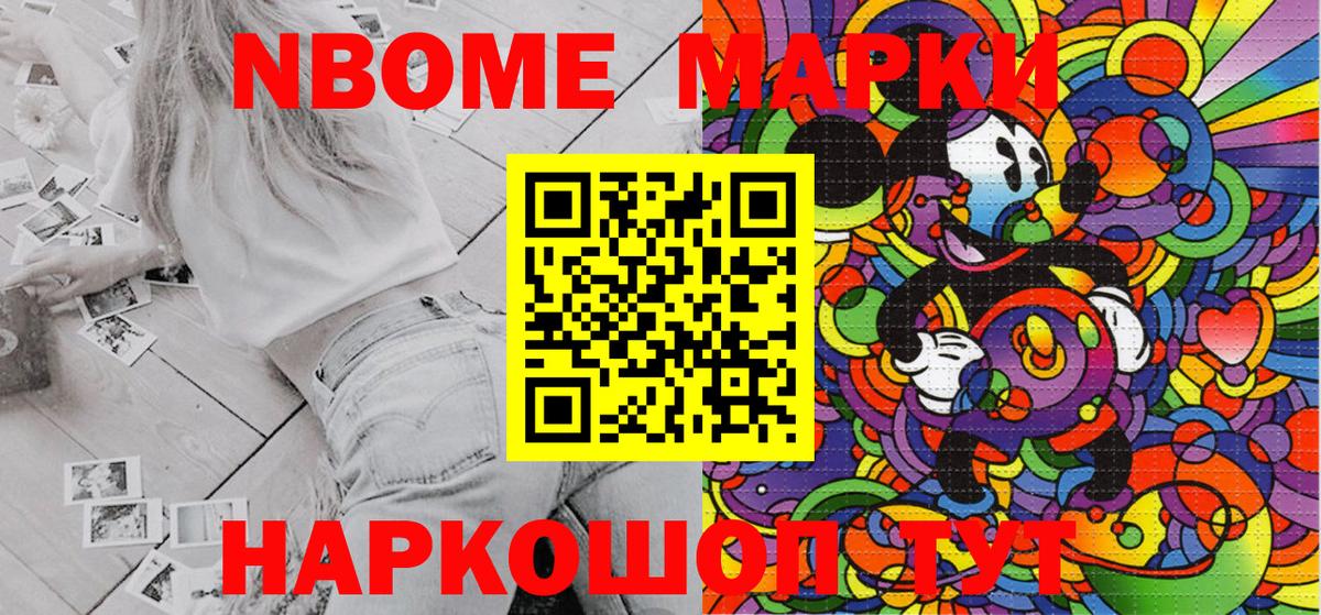 что такое наркотик  Вход с VPN  Кимры  Наркотические марки 1500мкг  Марки NBOMe 