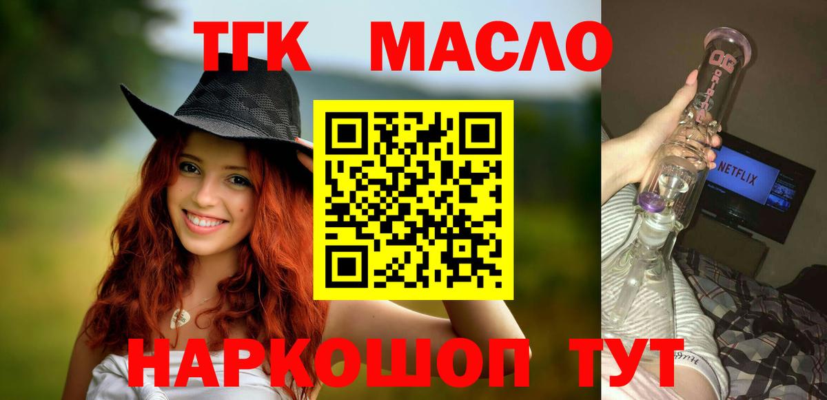 Кимры  Дистиллят ТГК THC oil  Вход с VPN  Дистиллят ТГК Wax 