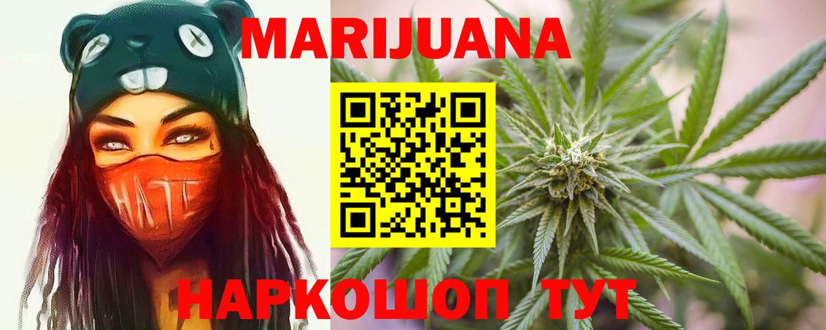 Бошки марихуана SATIVA & INDICA  Вход с VPN  МАРИХУАНА сатива  Марихуана Ganja  Кимры 